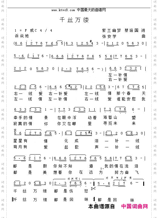 千丝万缕