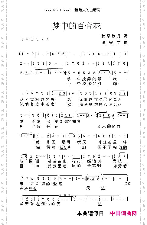 梦中的百合花
