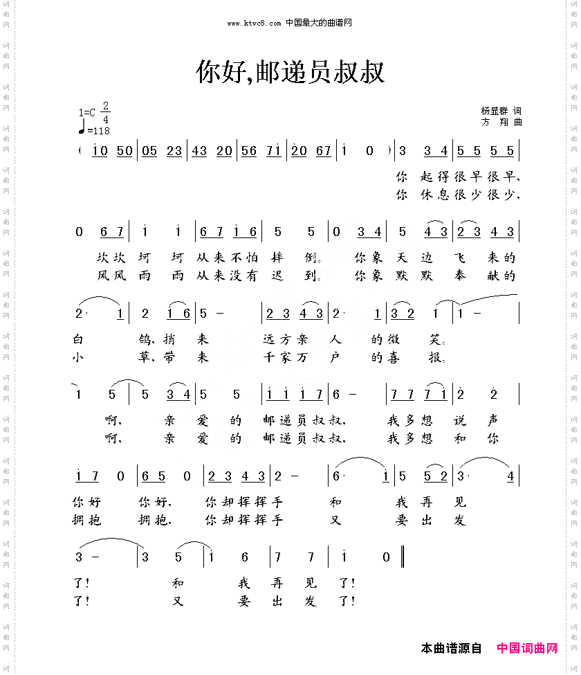 你好,邮递员叔叔