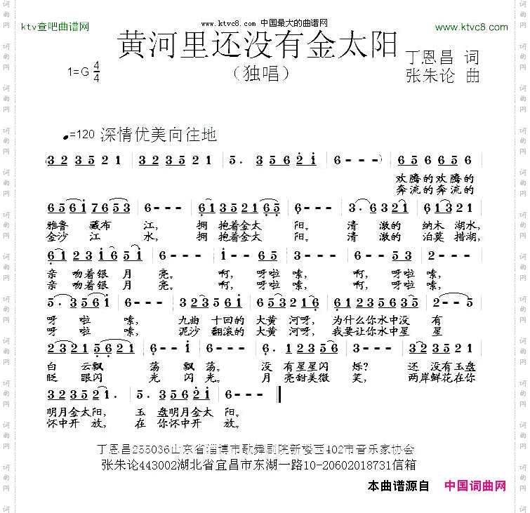 黄河里还没有金太阳
