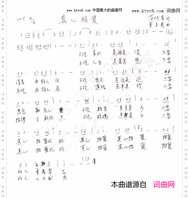 真心想爱李多甫曲