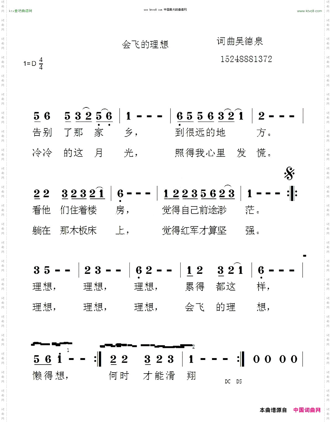 会飞的理想