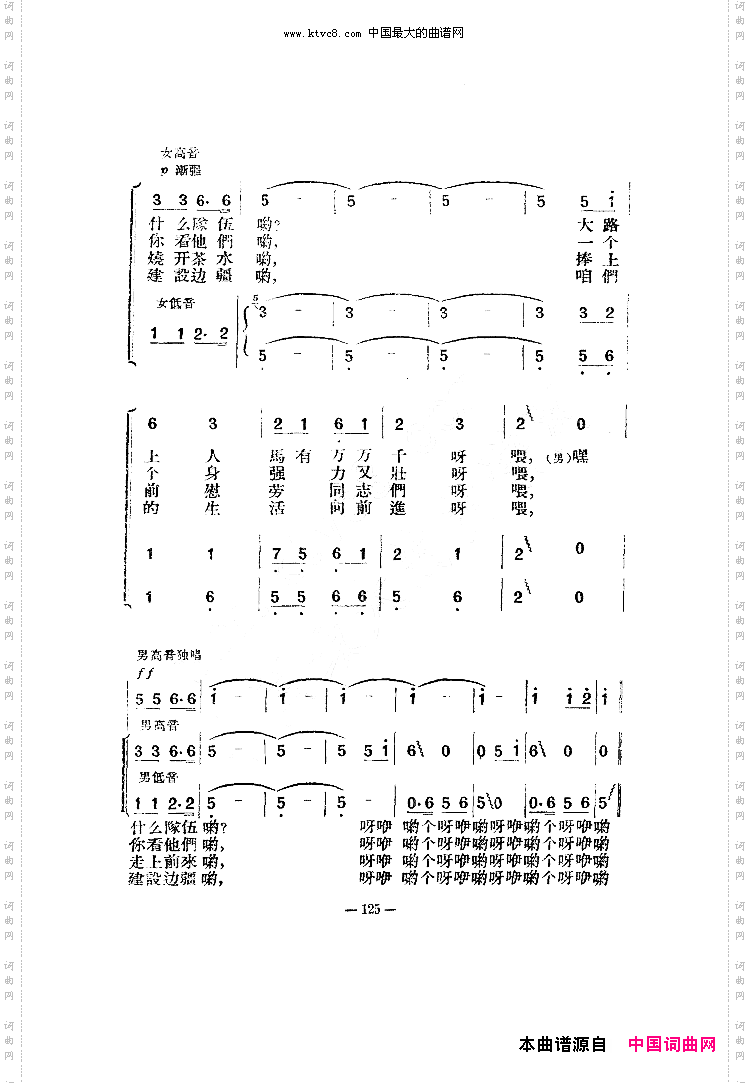 姐妹们来呀扫描谱