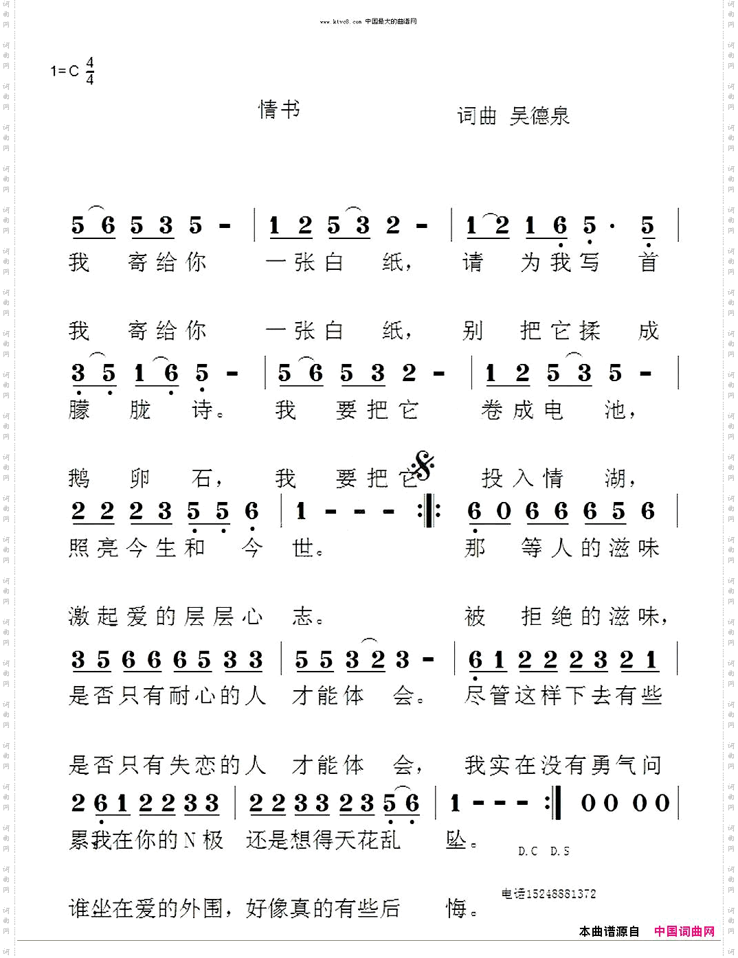 情书