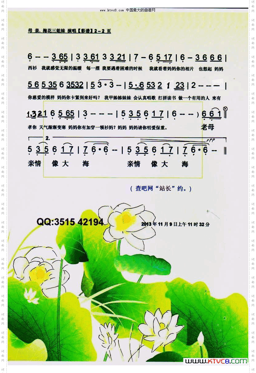 母亲儿童歌曲【彩谱】
