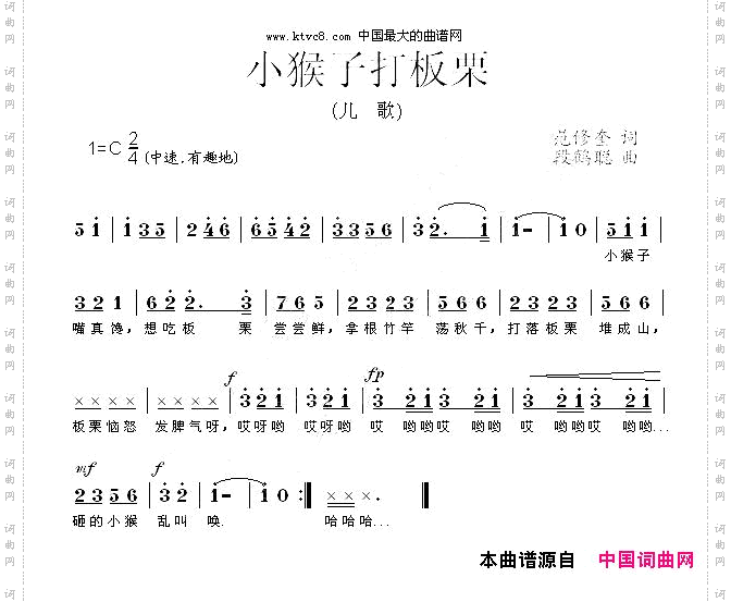 儿歌；小猴子打板栗