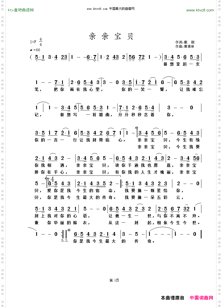 亲亲宝贝