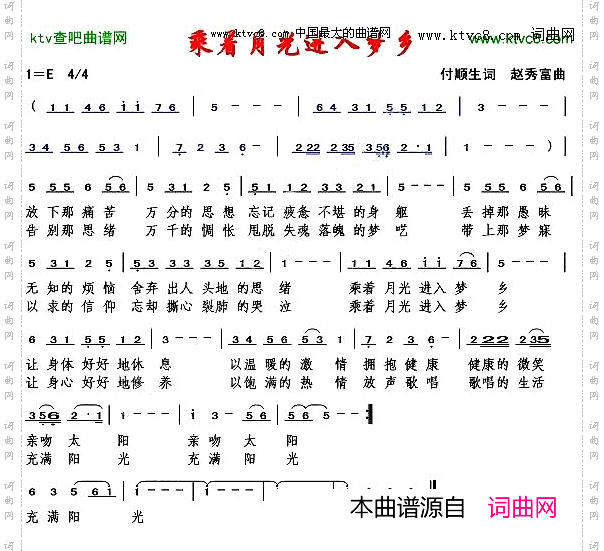 乘着月光进入梦乡
