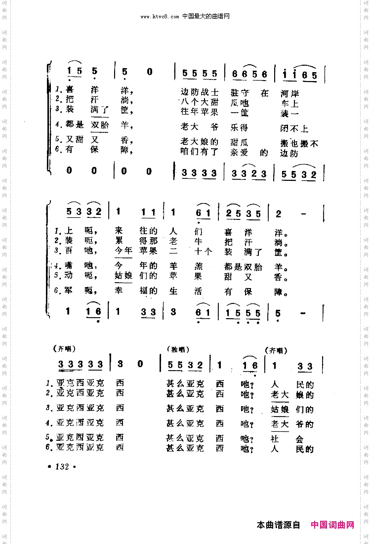 亚克西