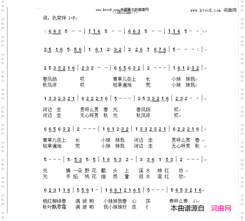 闺怨曲
