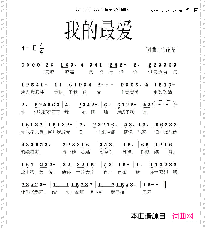 我的最爱