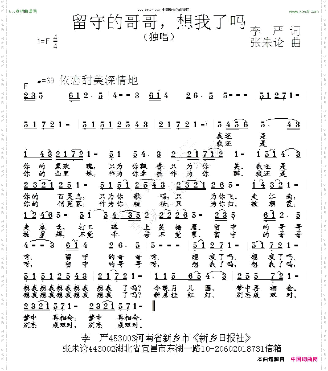 留守的哥哥，想我了吗