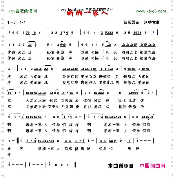 浙湘一家人