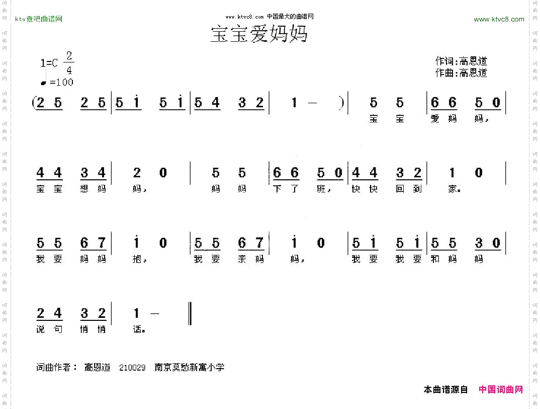 宝宝爱妈妈