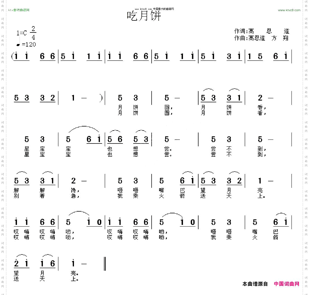 吃月饼