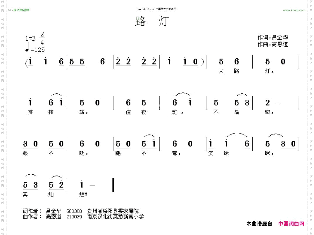 路灯