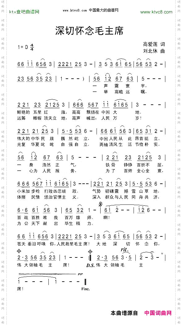 深切怀念毛主席
