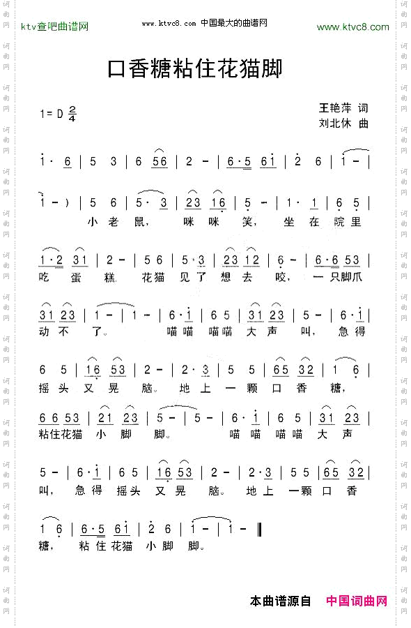 囗香糖粘住花猫脚