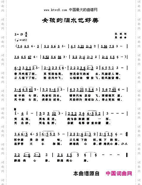 女孩的泪水也好美