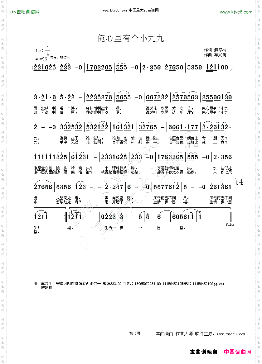 俺心里有个小九九