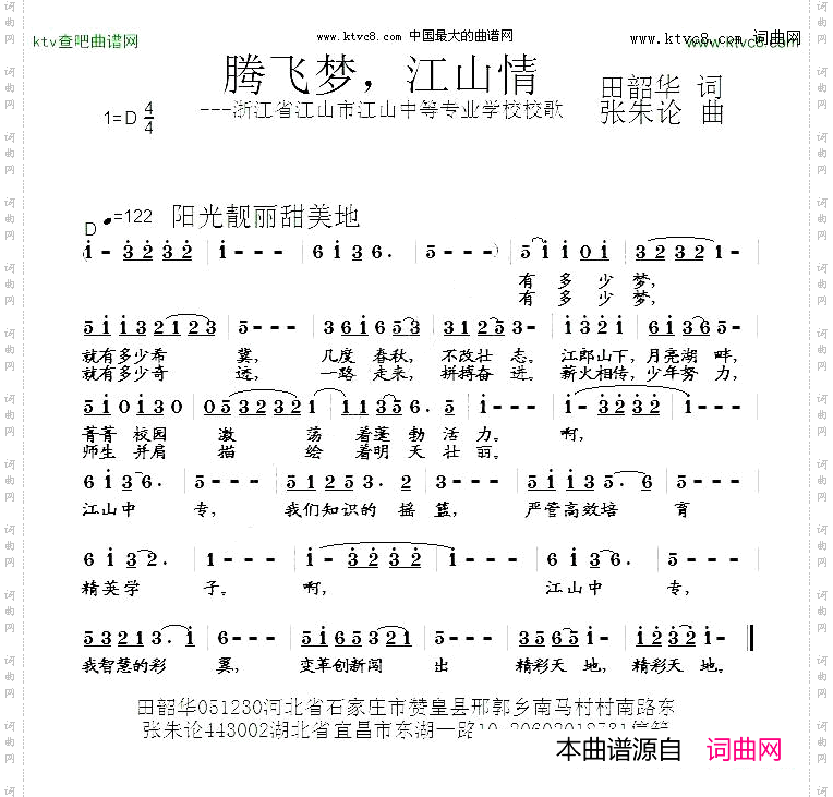 腾飞梦,江山情