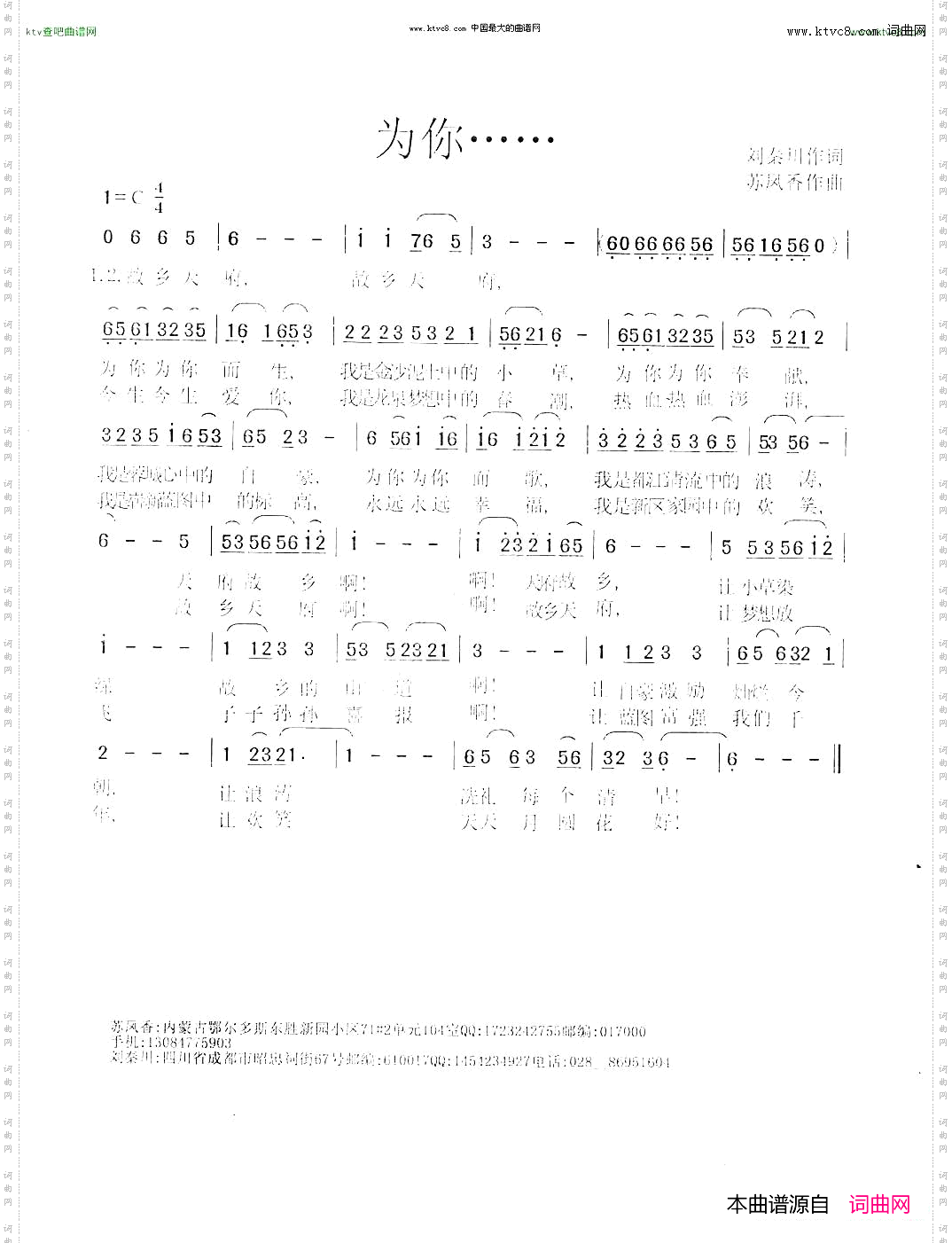 为你.....
