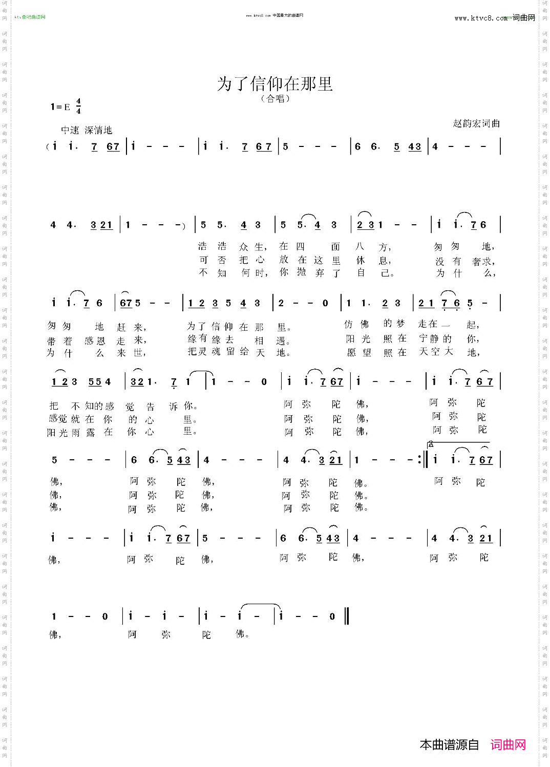 为了信仰在那里