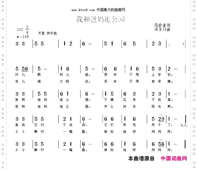 我和爸妈逛公园