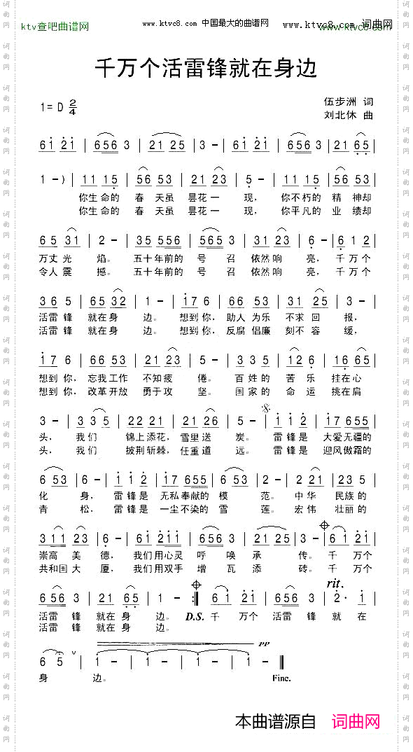 千万个活雷锋就在身边