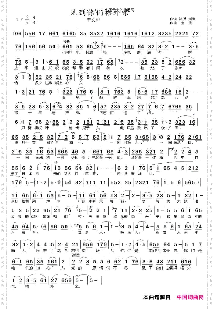 见到你们格外亲