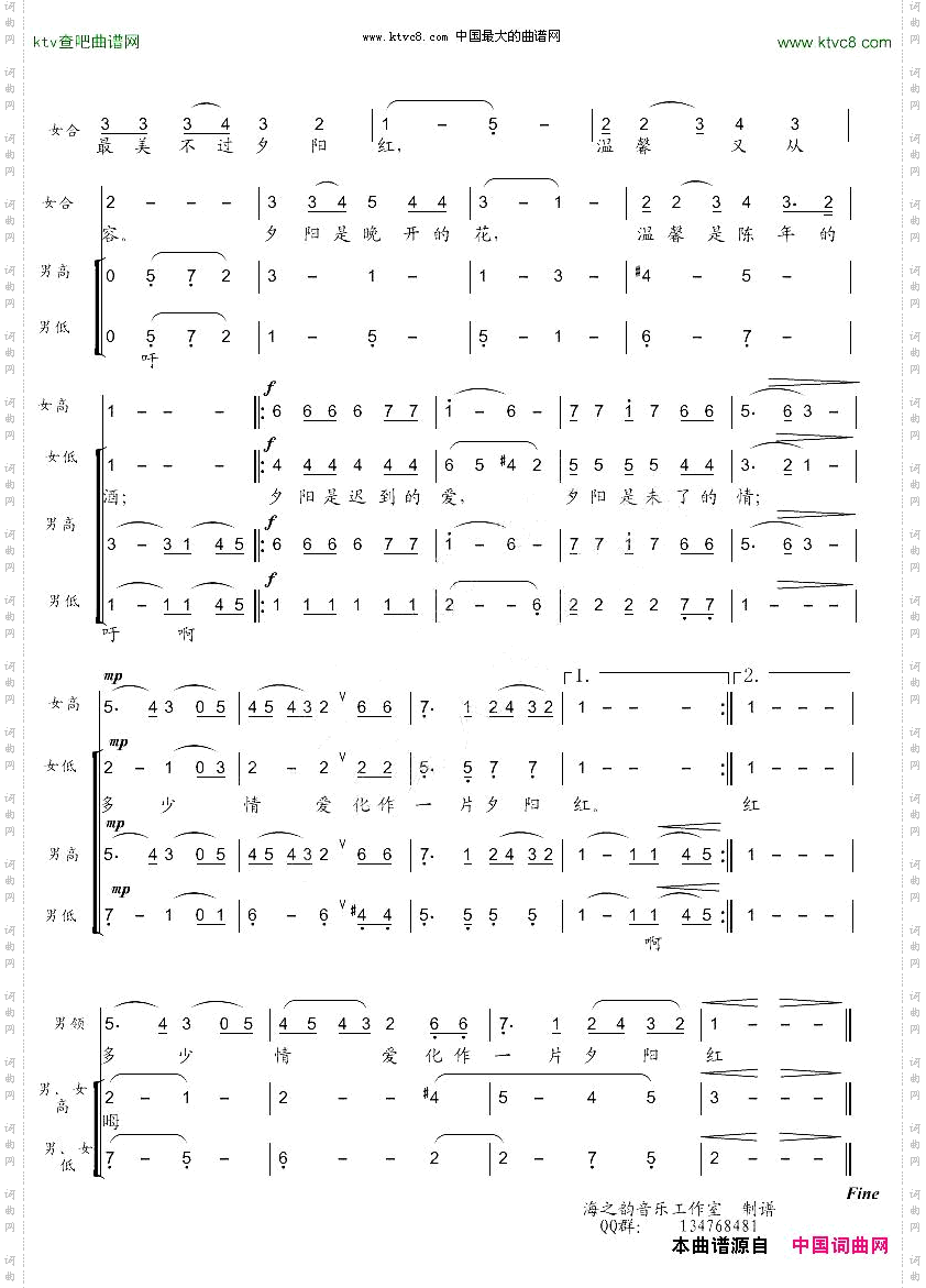 夕阳红乔羽词张丕基曲、男领+合唱
