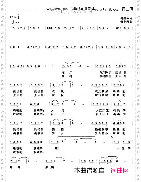 乡里的年味浓浓的