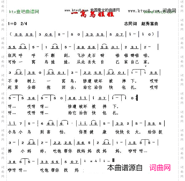 一窝鸟娃娃