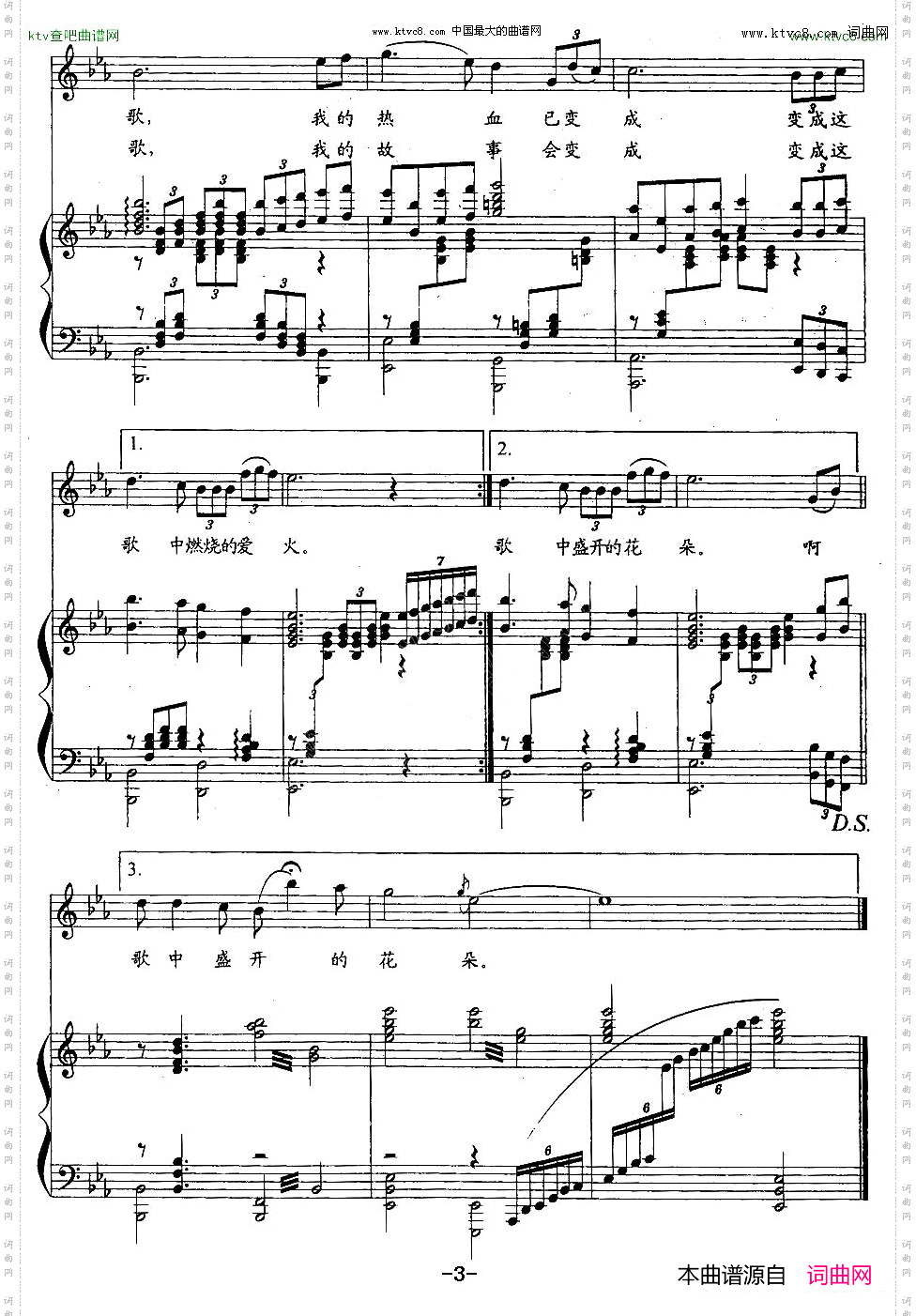 中国，我的主题歌_正谱