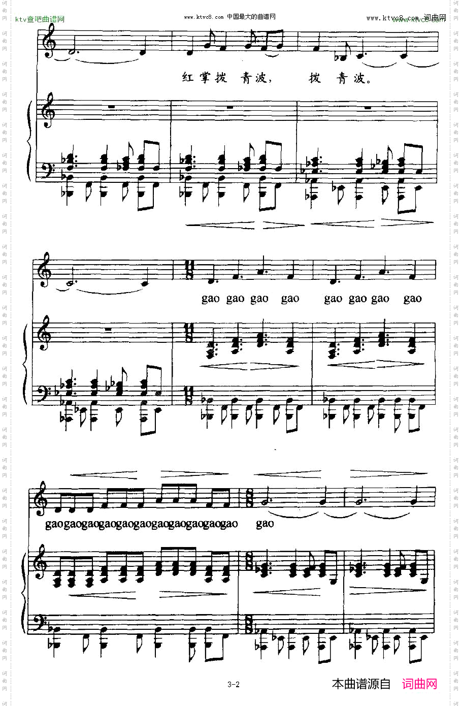 咏鹅[唐]骆宾王词施万春曲、正谱