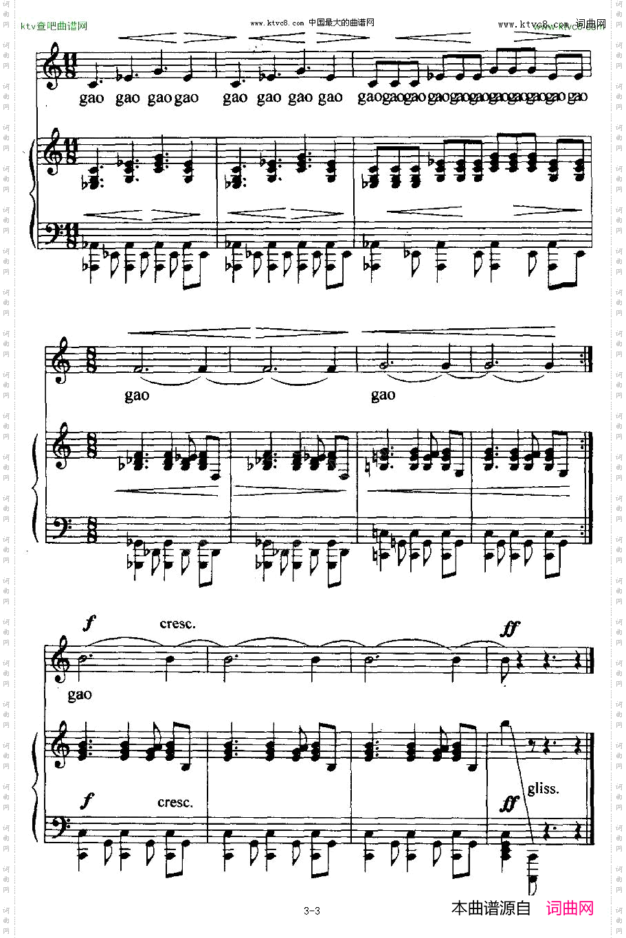 咏鹅[唐]骆宾王词施万春曲、正谱