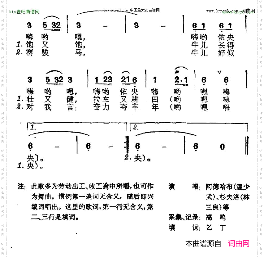 放牛台湾卑南、阿美族民歌