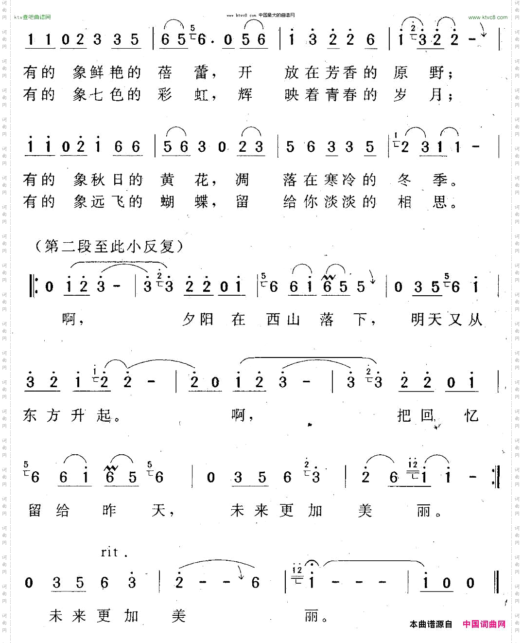 人生有几多回忆曾腾芳词刘厚长曲