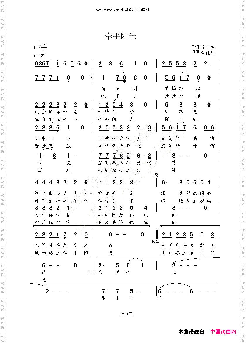 牵手阳光