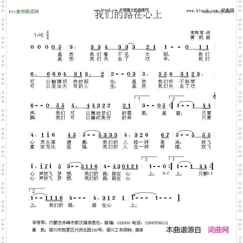 我们的路在心上