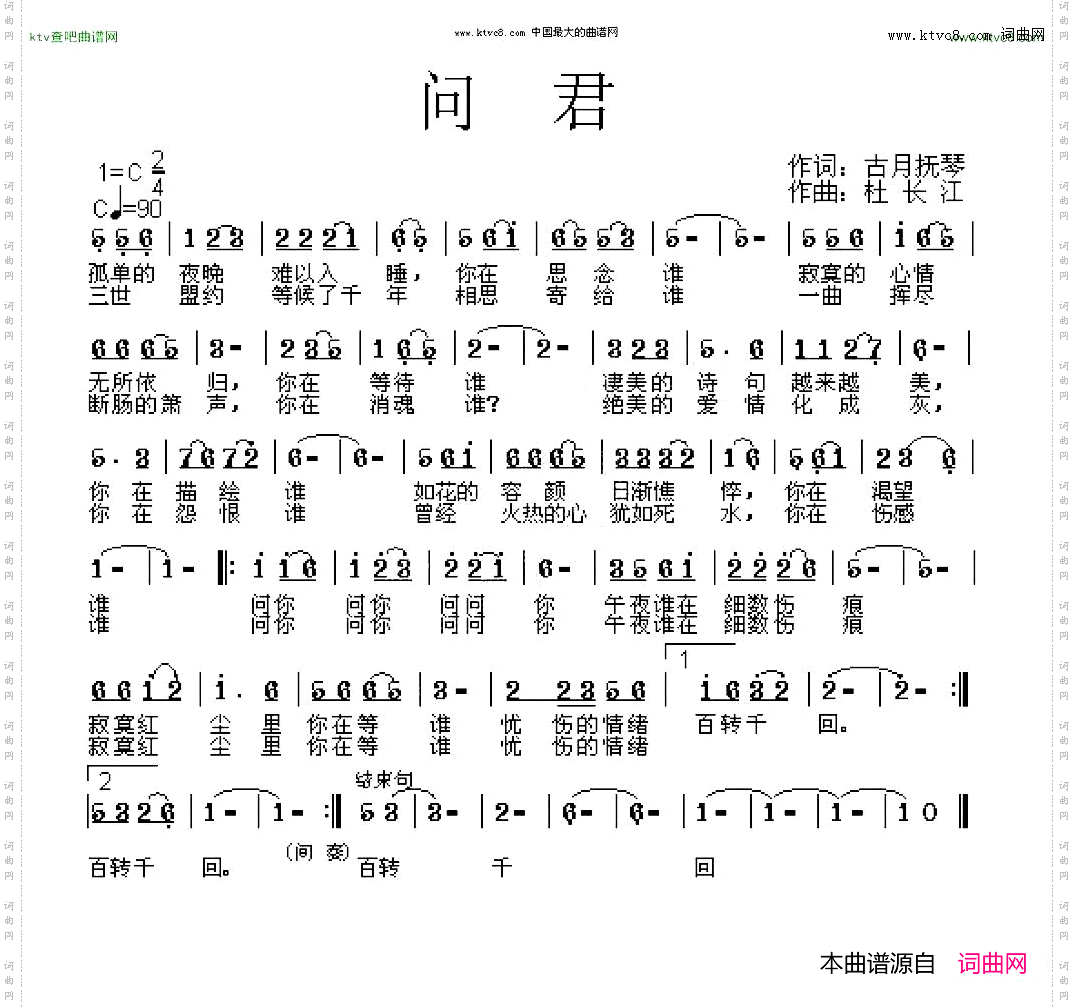 问君