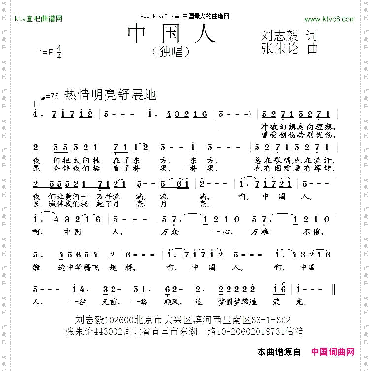 中国人