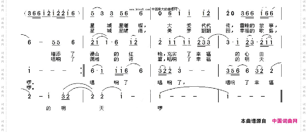 一片丹心照云天
