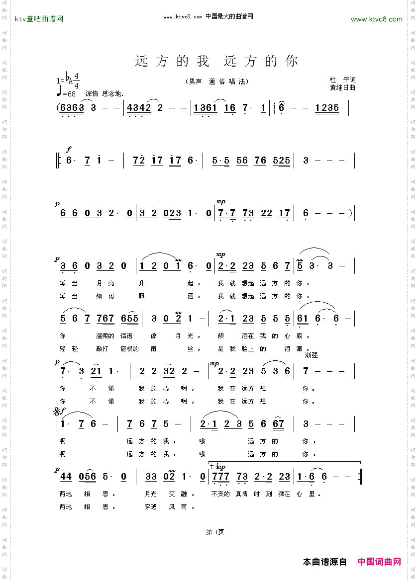 远方的我远方的你