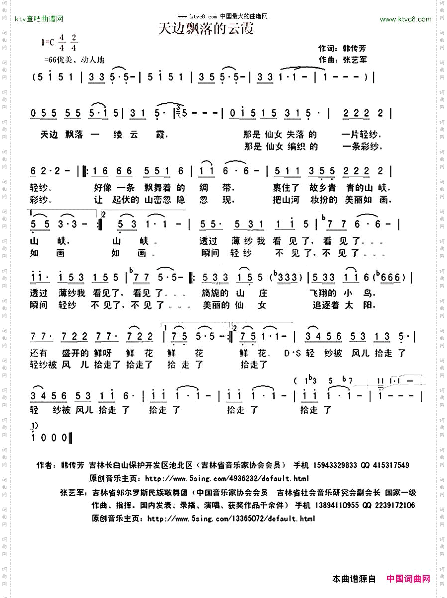 天边飘落的云霞