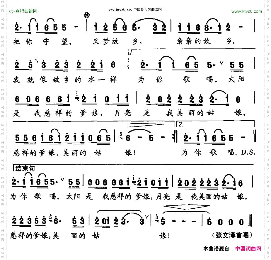 又梦故乡