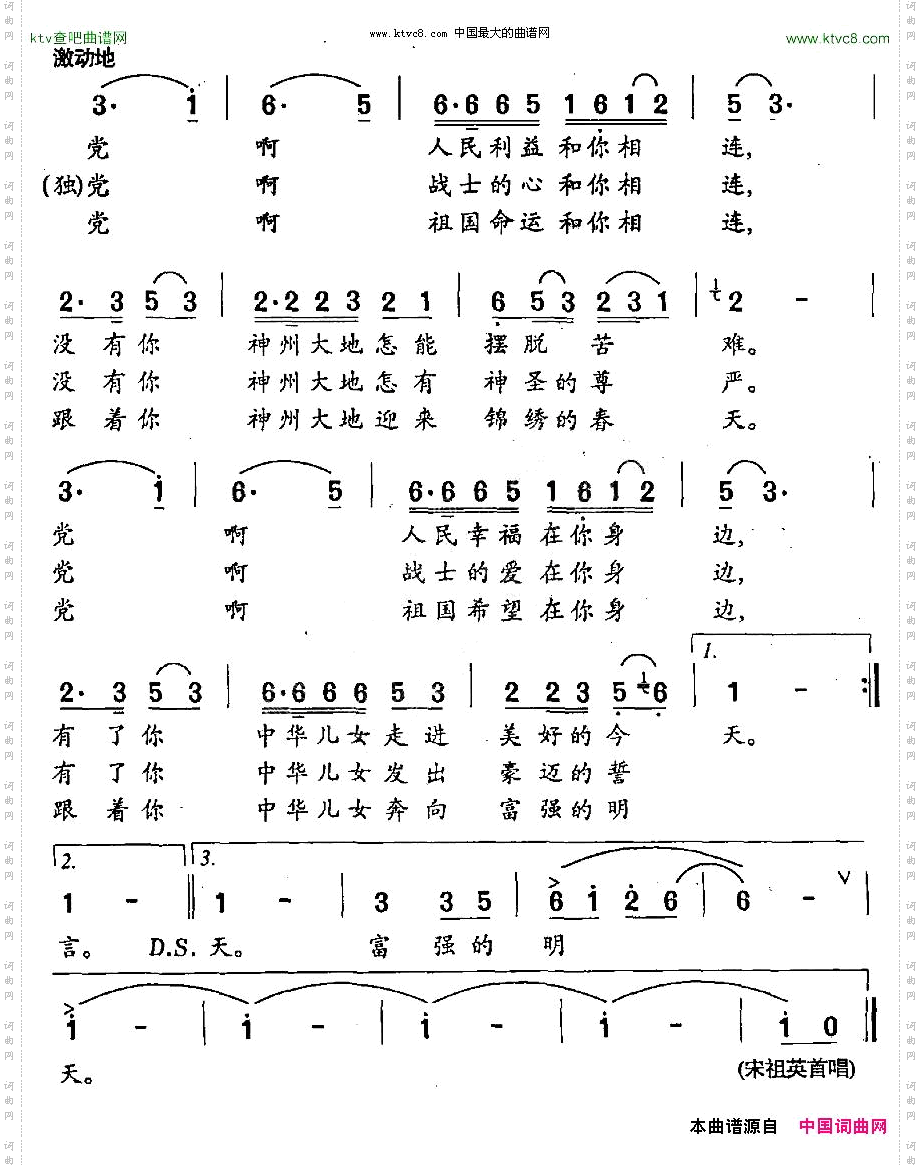 信念_大型电视专题系列片《军旅先锋》主题歌