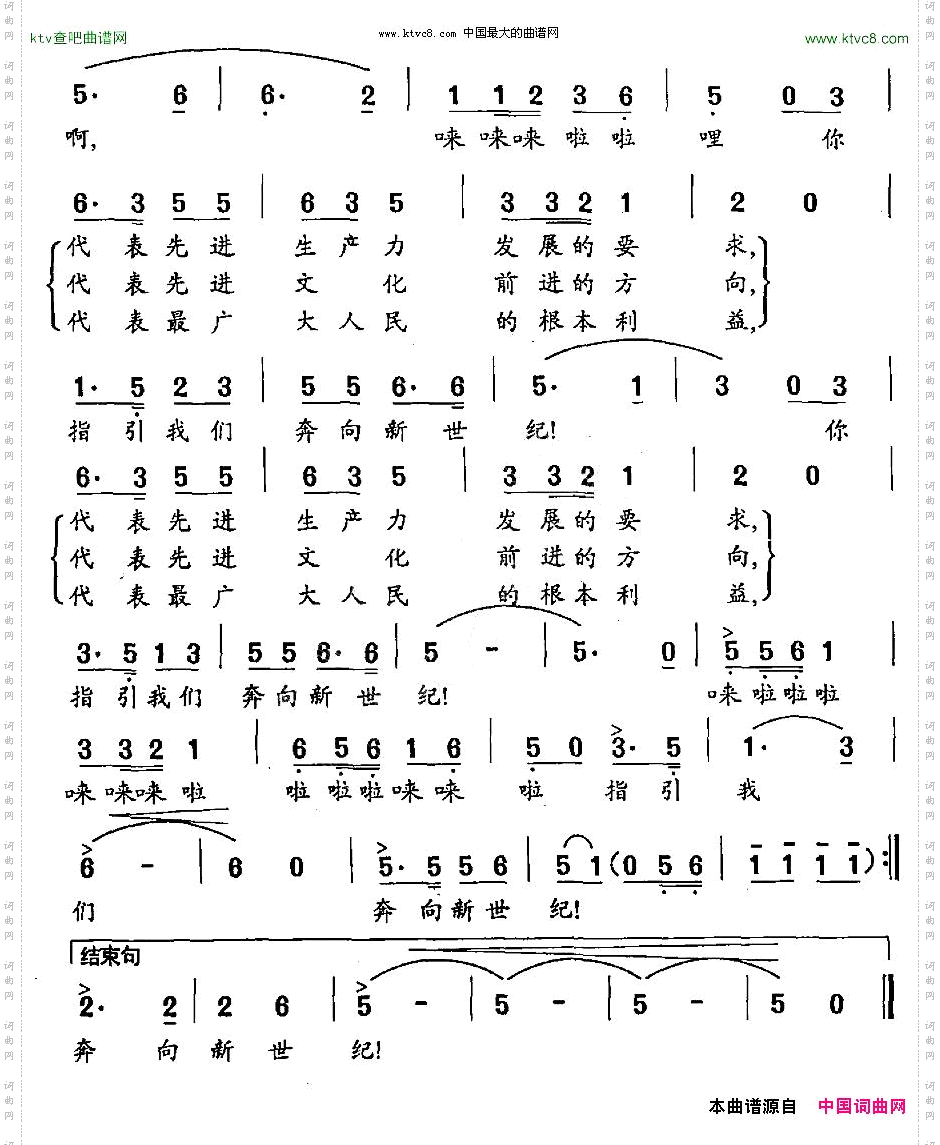 中国的特色中国的旗