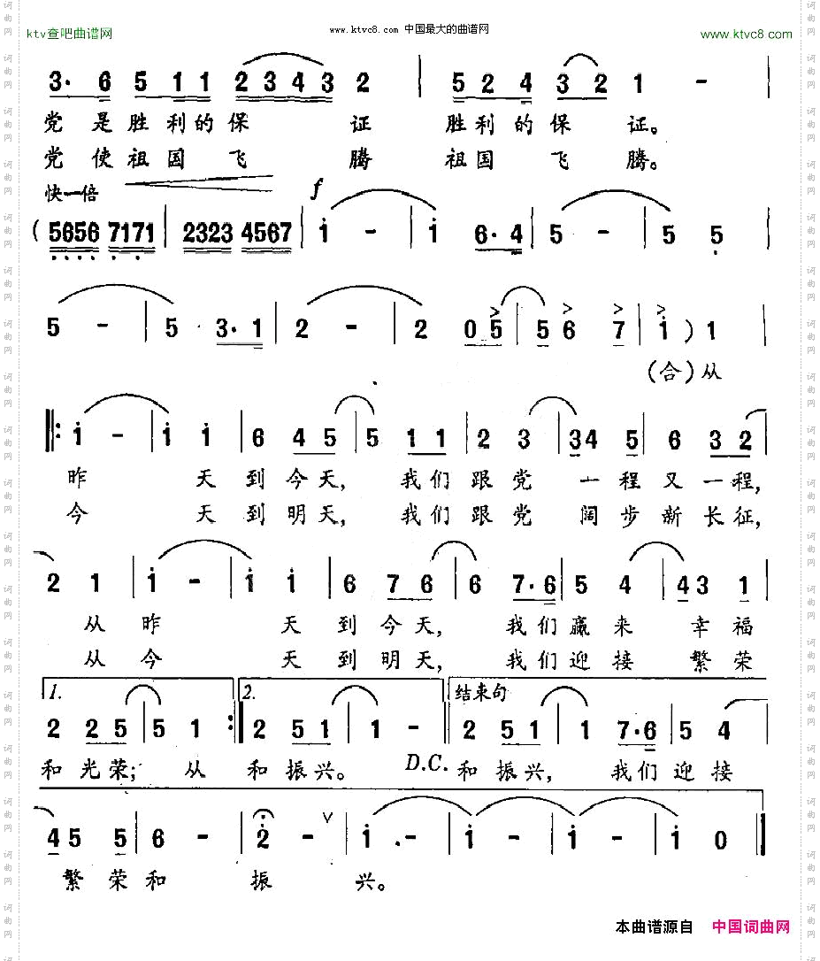 跟党一程又一程
