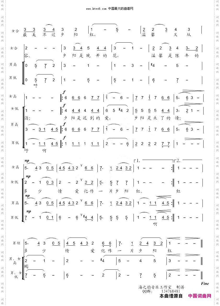 我的祖国电影《上甘岒》插曲
